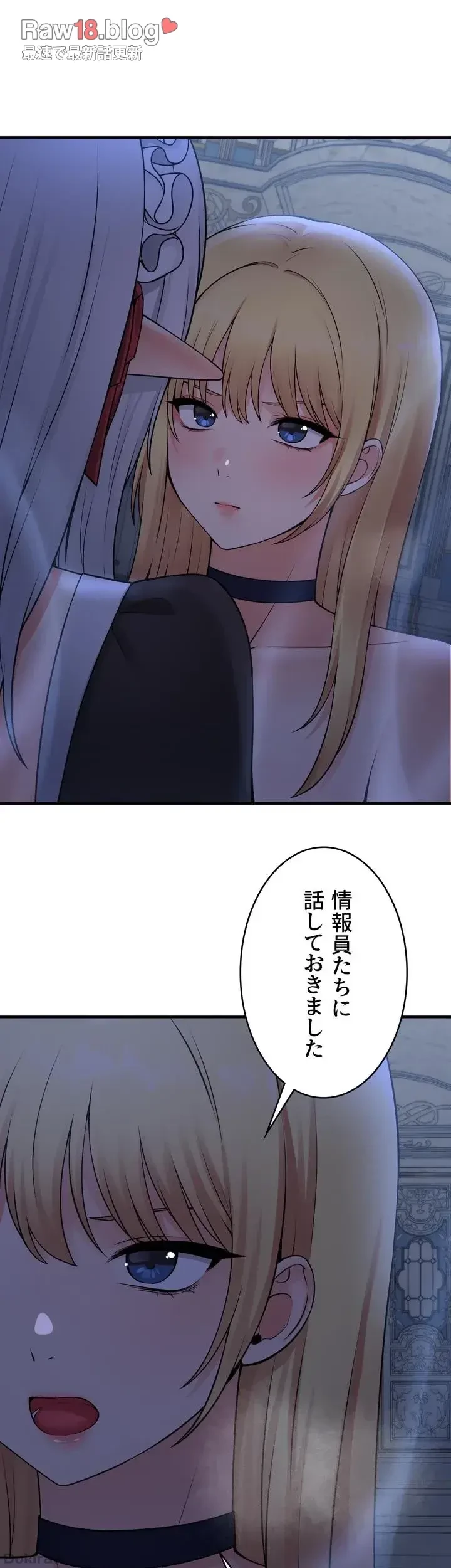 虐げられたいエルフ様 第48話 - 40