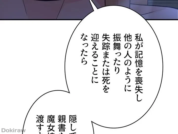 虐げられたいエルフ様 第48話 - 41