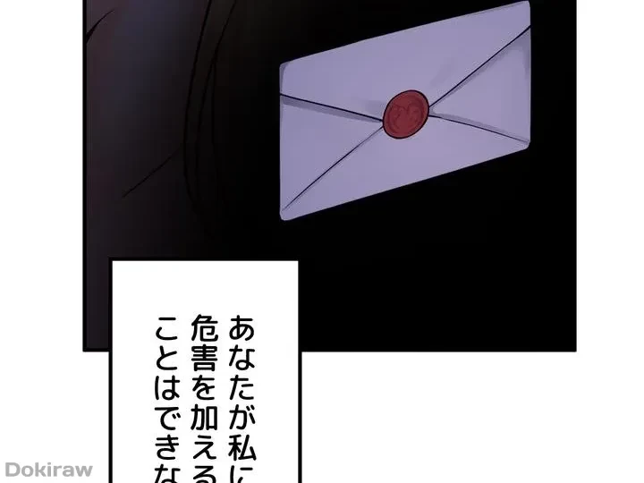 虐げられたいエルフ様 第48話 - 43