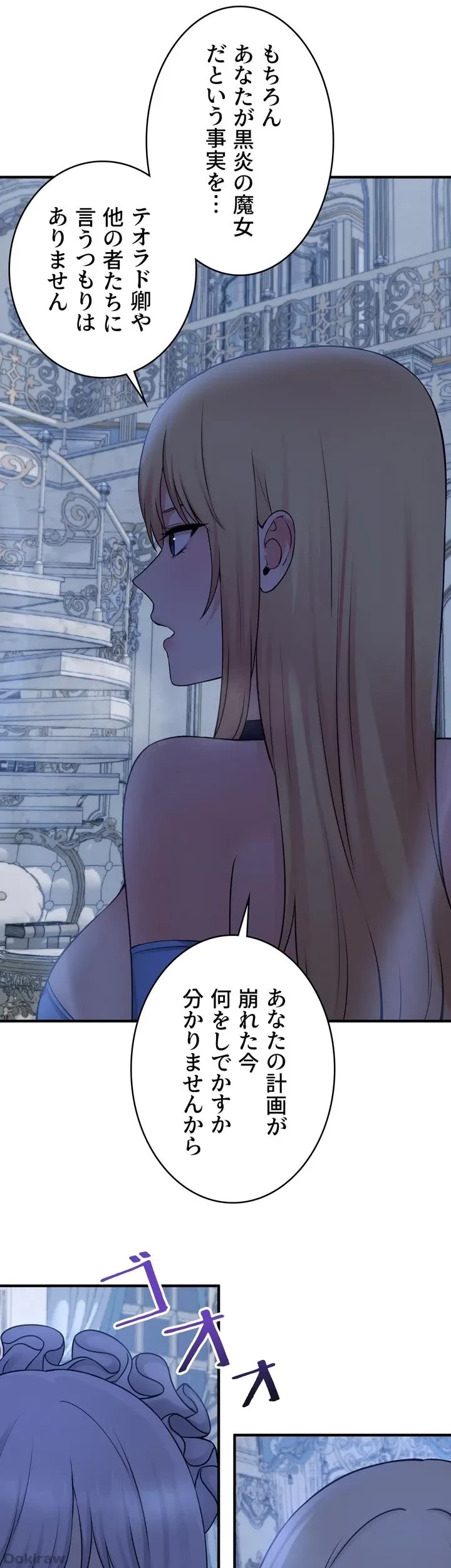 虐げられたいエルフ様 第48話 - 46