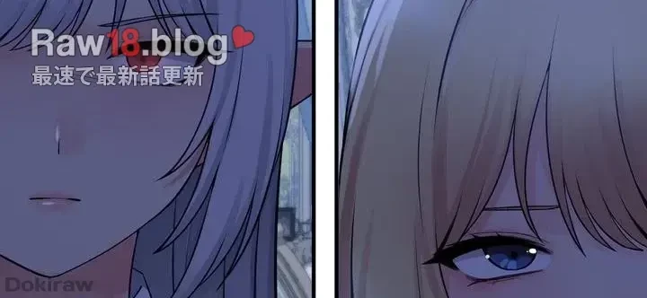 虐げられたいエルフ様 第48話 - 47