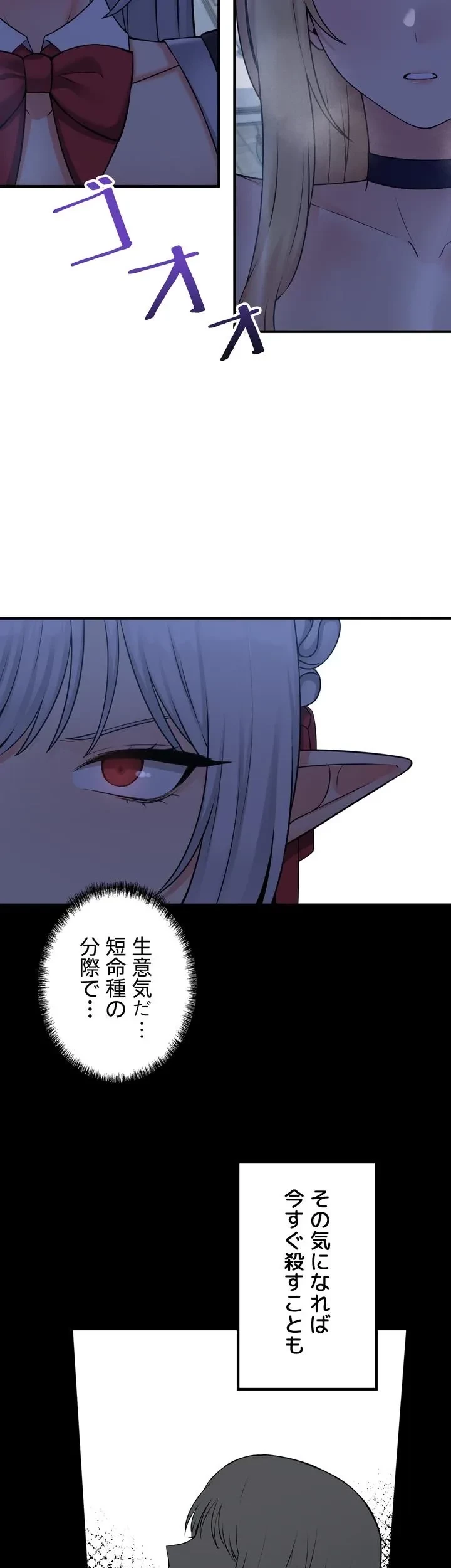 虐げられたいエルフ様 第48話 - 48