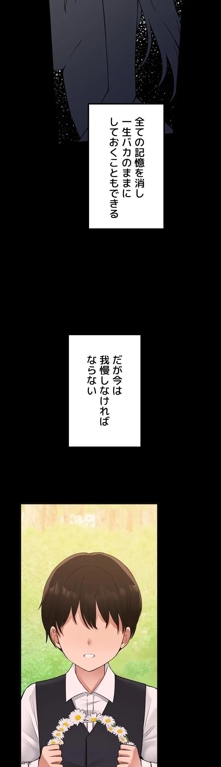 虐げられたいエルフ様 第48話 - 50