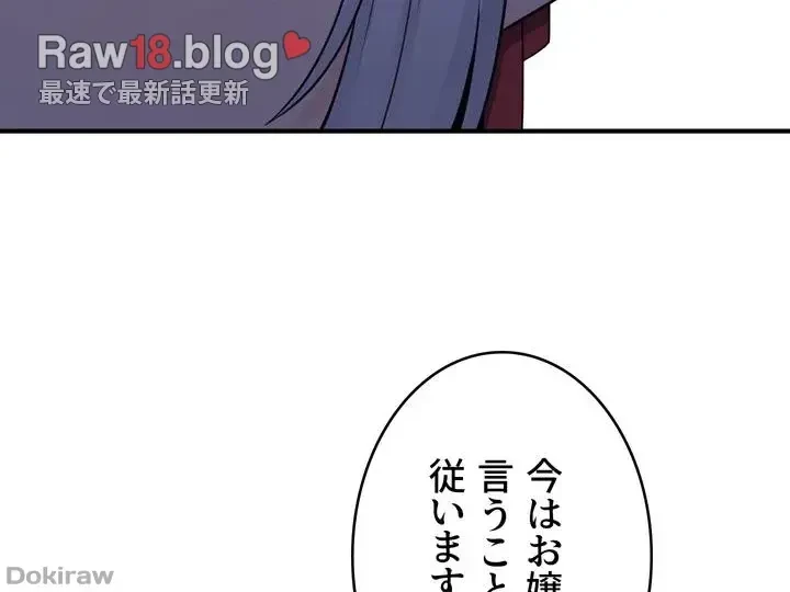 虐げられたいエルフ様 第48話 - 53