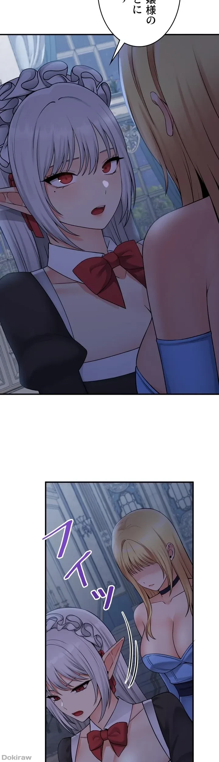 虐げられたいエルフ様 第48話 - 54