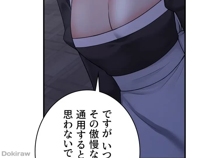 虐げられたいエルフ様 第48話 - 55