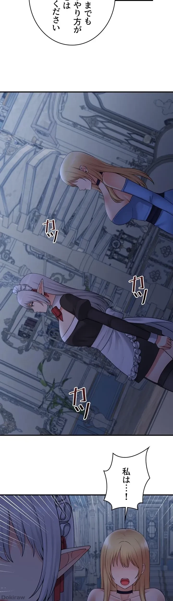 虐げられたいエルフ様 第48話 - 56