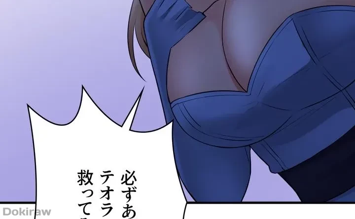 虐げられたいエルフ様 第48話 - 61