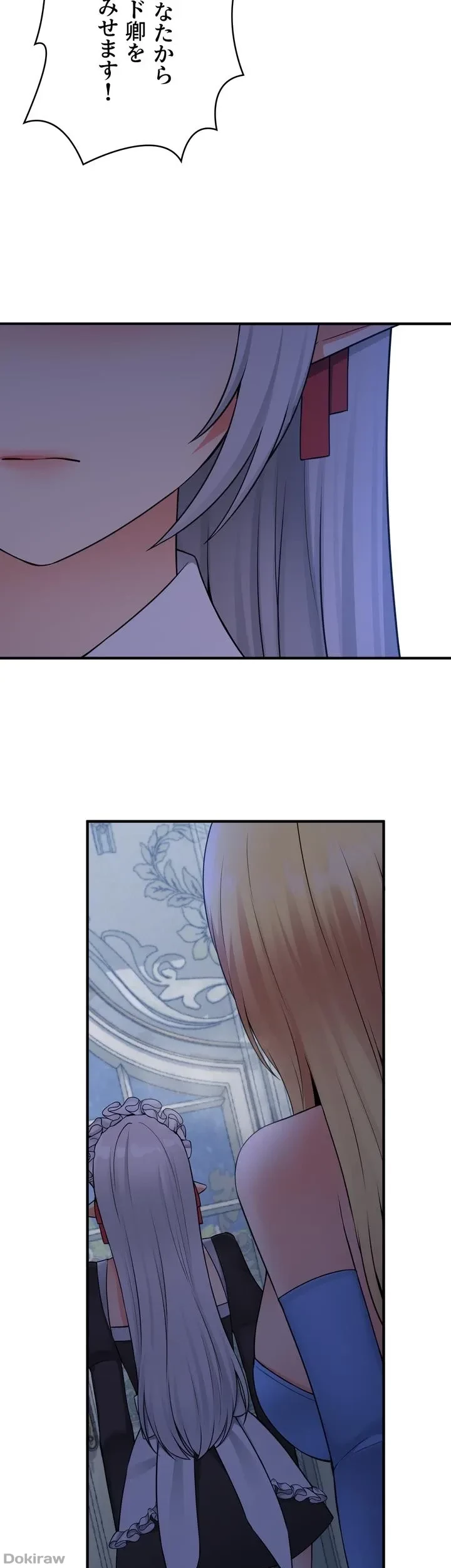 虐げられたいエルフ様 第48話 - 62