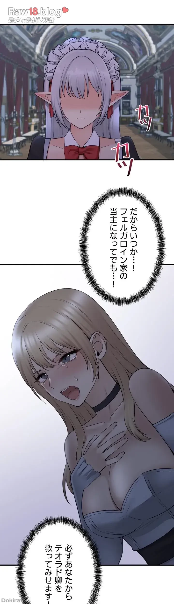 虐げられたいエルフ様 第48話 - 66