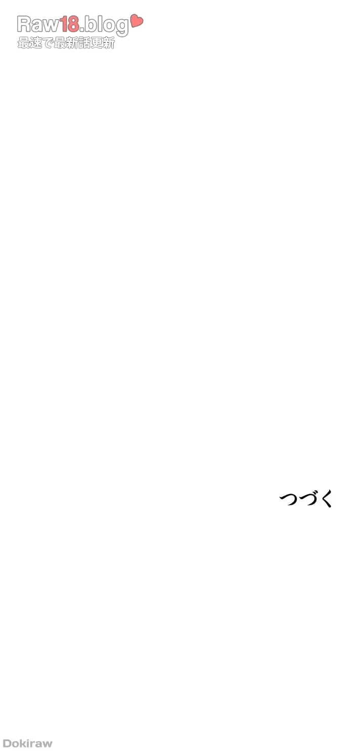 虐げられたいエルフ様 第48話 - 72