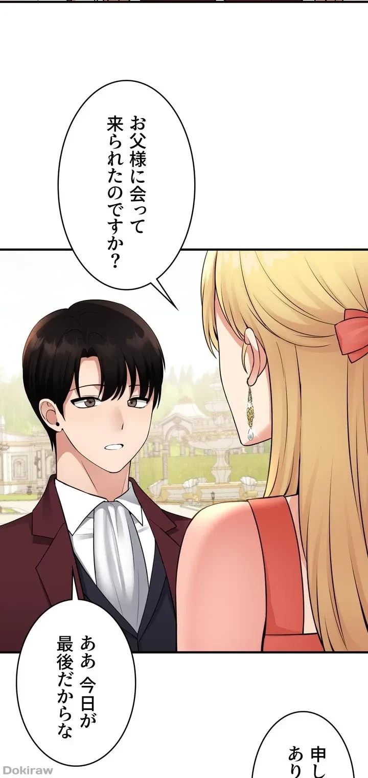 虐げられたいエルフ様 第49話 - 4