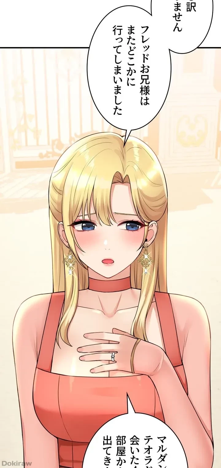 虐げられたいエルフ様 第49話 - 5