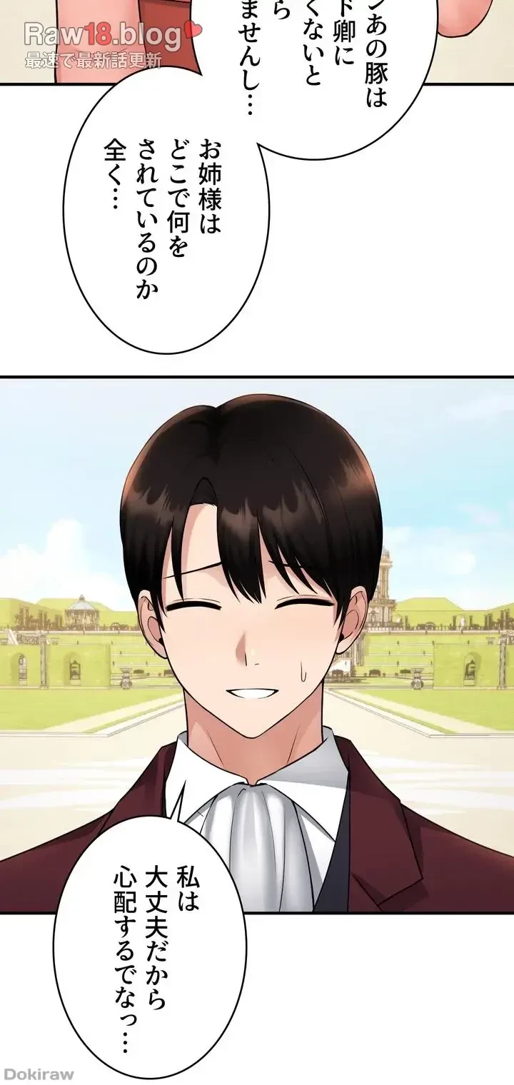 虐げられたいエルフ様 第49話 - 6