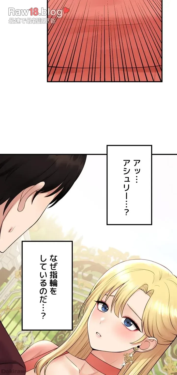 虐げられたいエルフ様 第49話 - 8