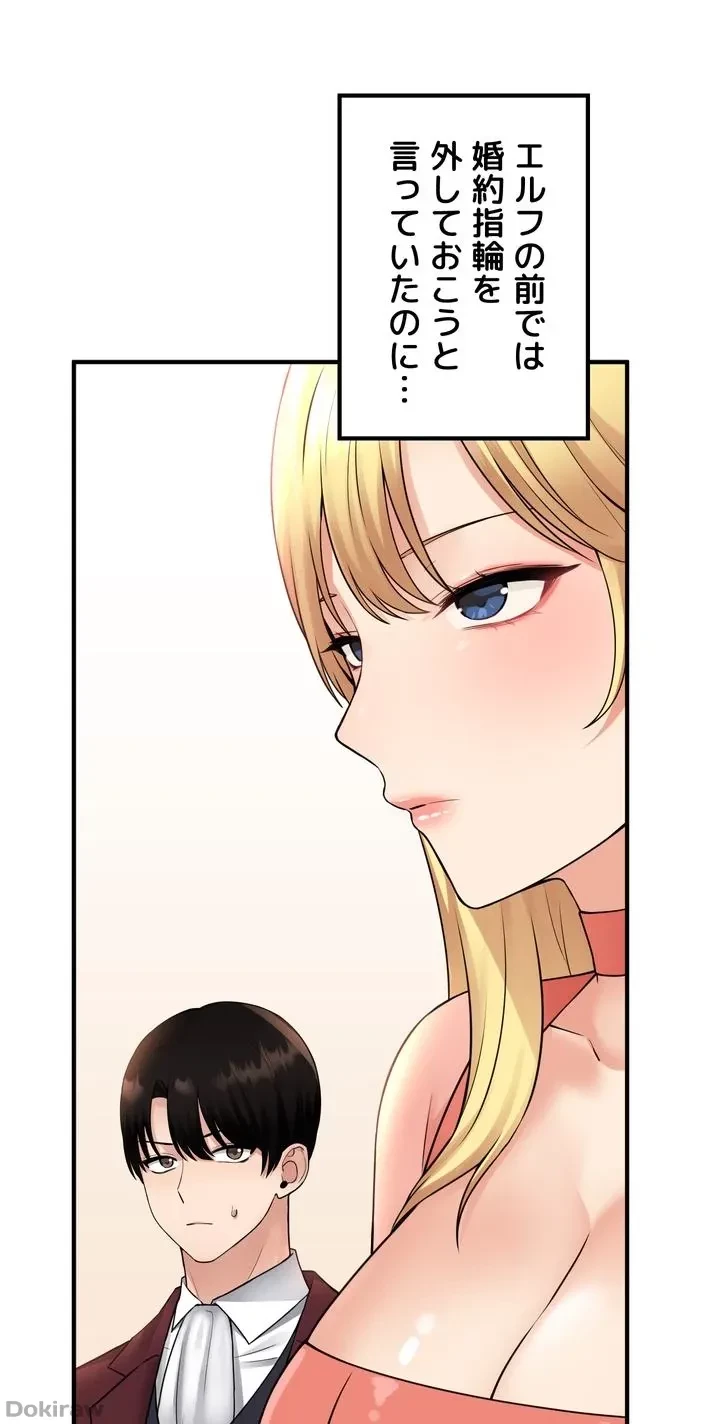 虐げられたいエルフ様 第49話 - 13