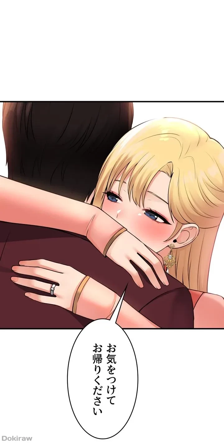 虐げられたいエルフ様 第49話 - 17