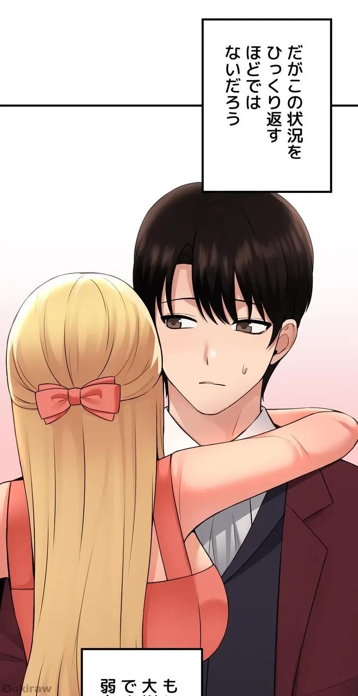 虐げられたいエルフ様 第49話 - 19