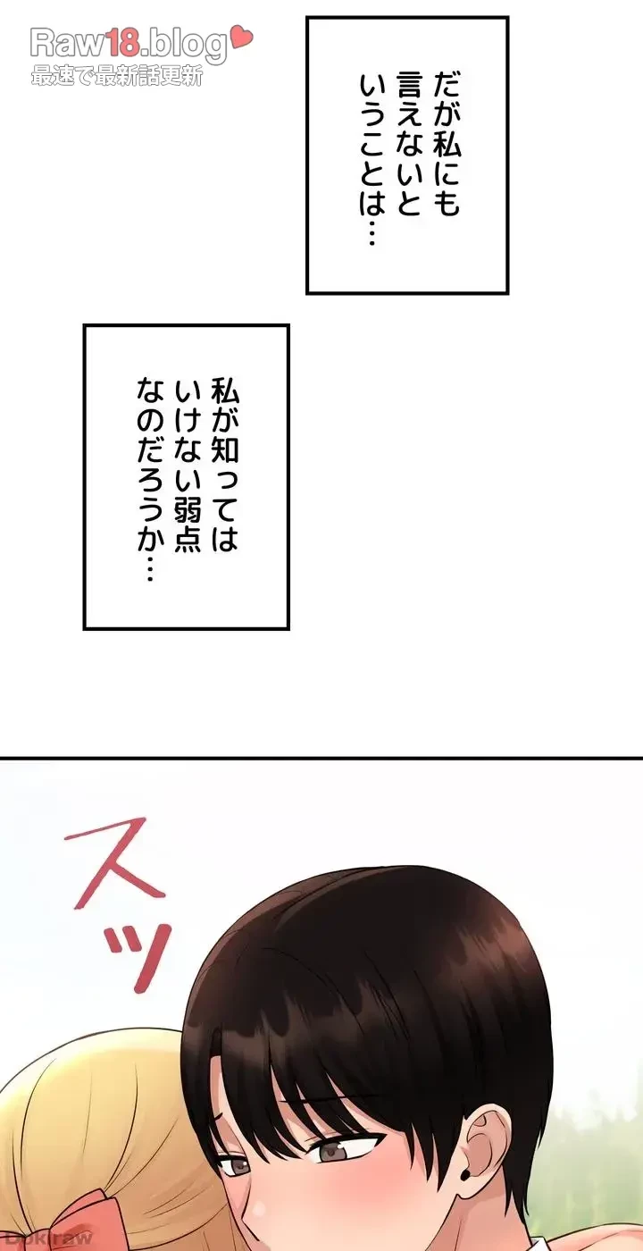 虐げられたいエルフ様 第49話 - 21