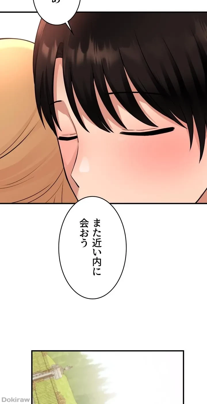 虐げられたいエルフ様 第49話 - 23