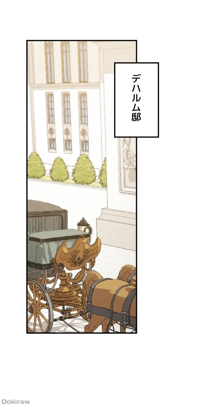 虐げられたいエルフ様 第49話 - 27