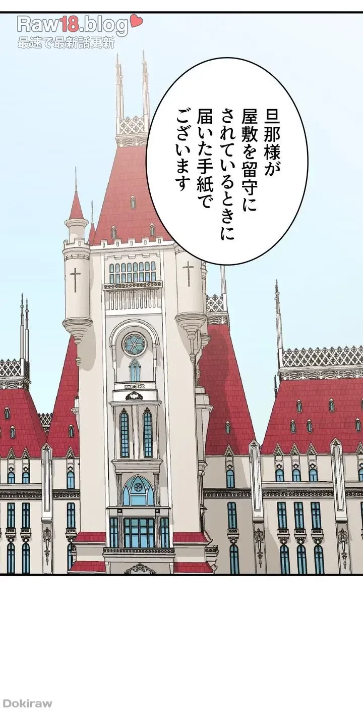 虐げられたいエルフ様 第49話 - 28