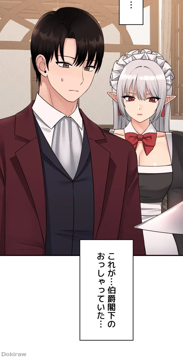 虐げられたいエルフ様 第49話 - 30