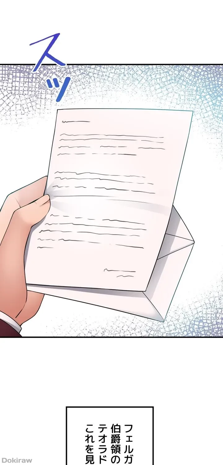 虐げられたいエルフ様 第49話 - 31