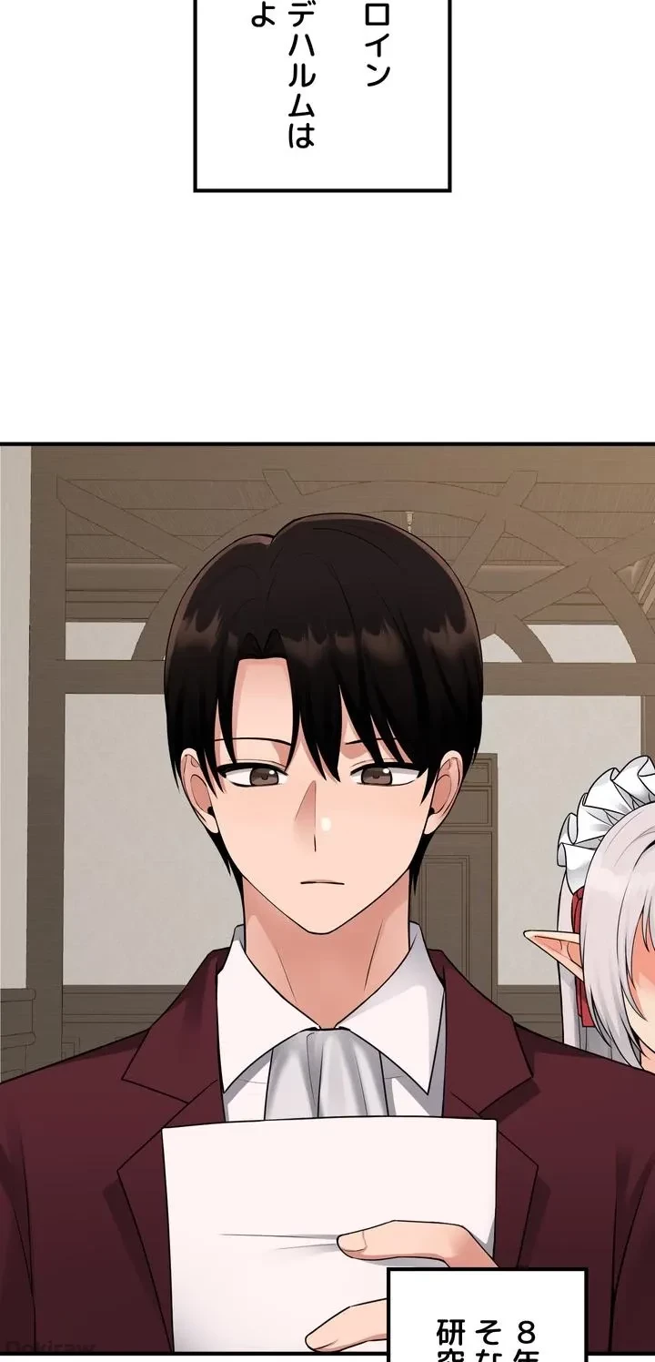 虐げられたいエルフ様 第49話 - 32