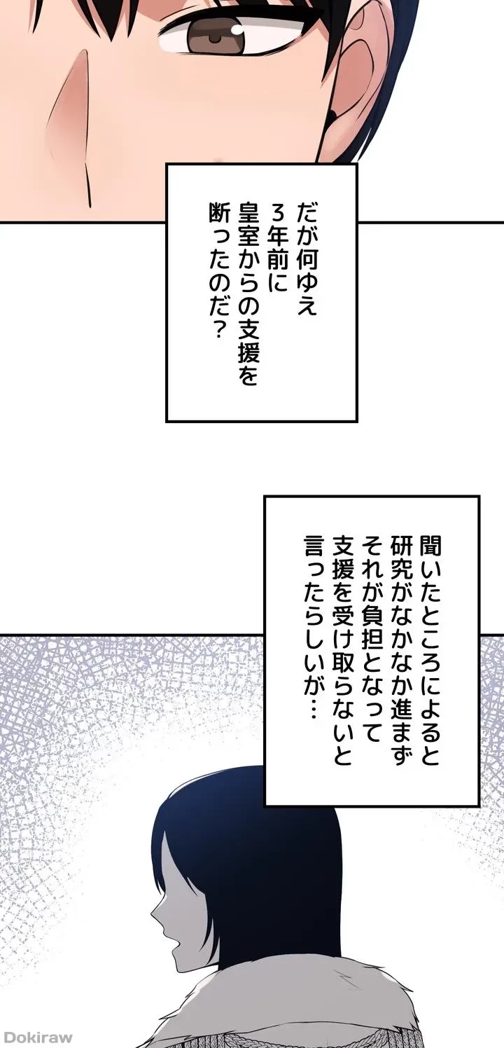 虐げられたいエルフ様 第49話 - 35