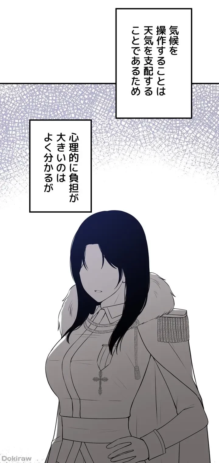 虐げられたいエルフ様 第49話 - 37