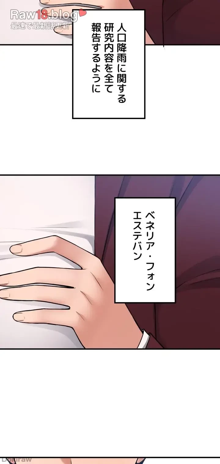 虐げられたいエルフ様 第49話 - 40