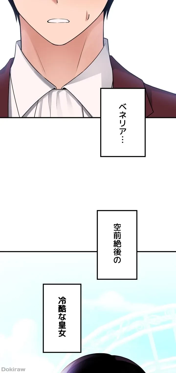 虐げられたいエルフ様 第49話 - 41