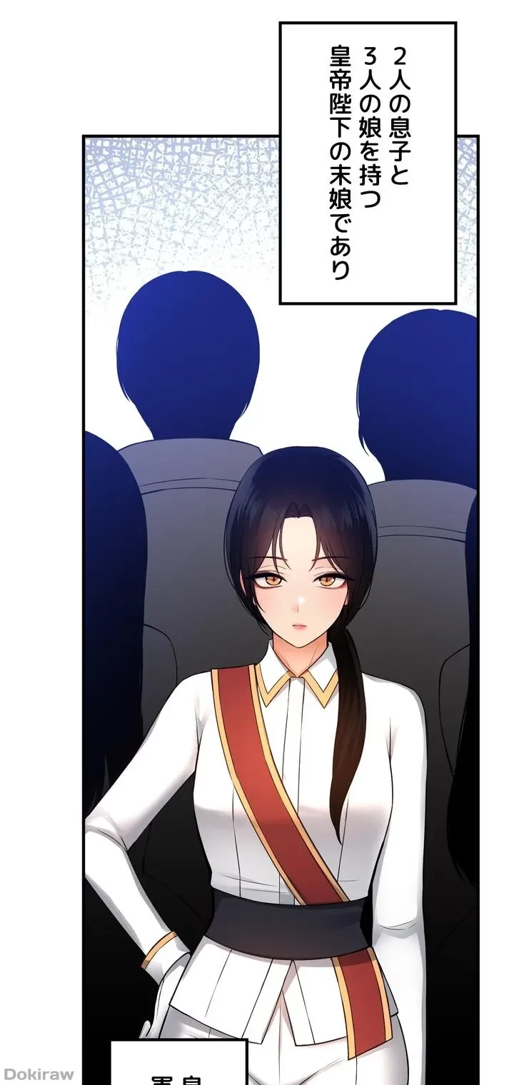 虐げられたいエルフ様 第49話 - 43