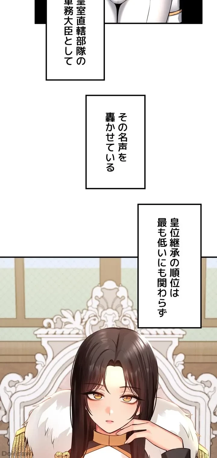 虐げられたいエルフ様 第49話 - 44