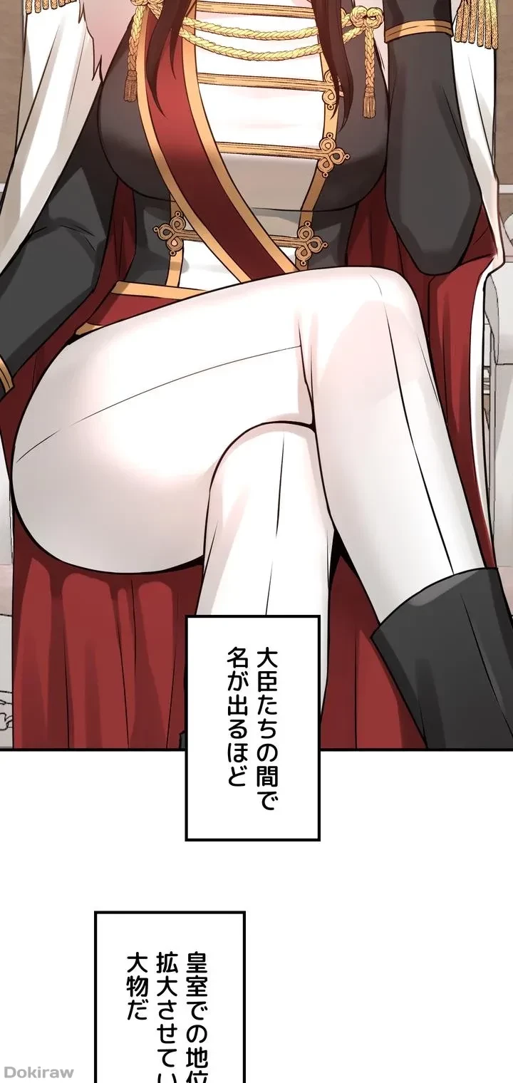 虐げられたいエルフ様 第49話 - 45