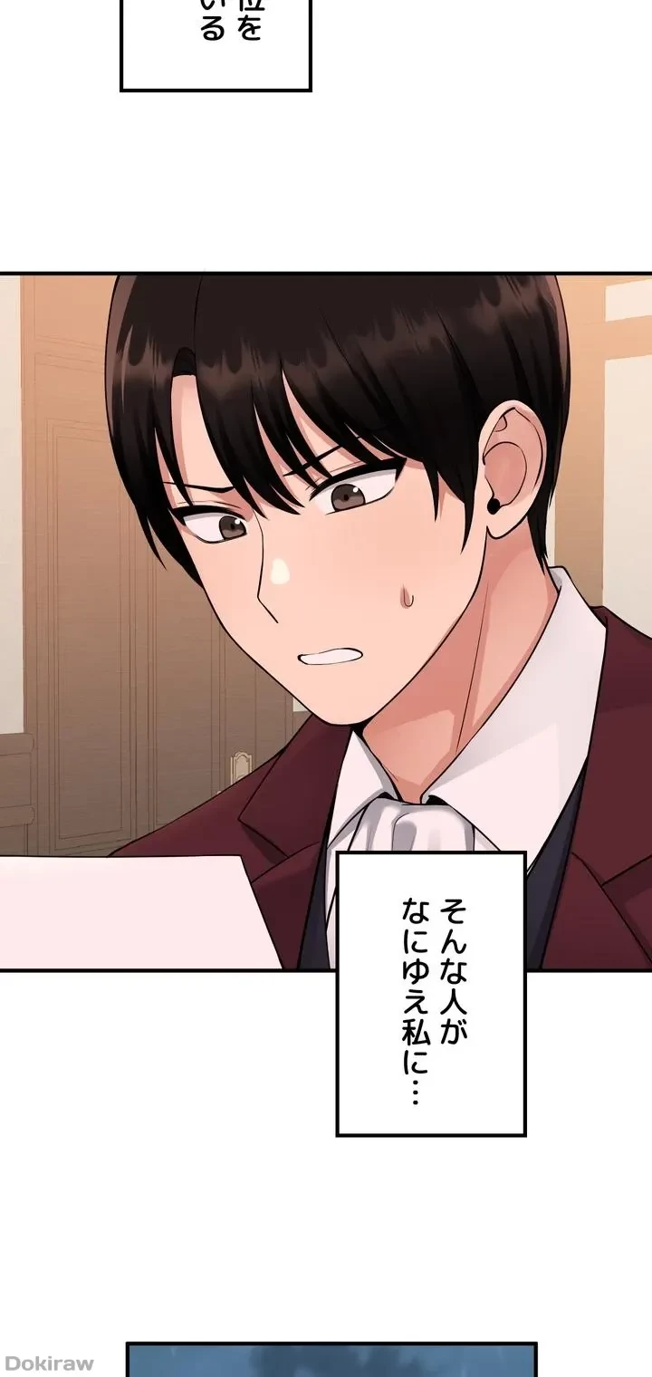 虐げられたいエルフ様 第49話 - 46