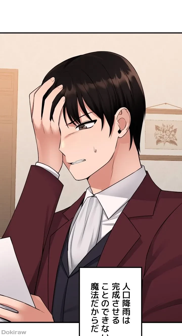 虐げられたいエルフ様 第49話 - 49