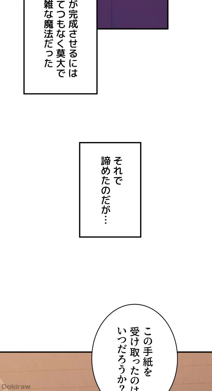 虐げられたいエルフ様 第49話 - 51