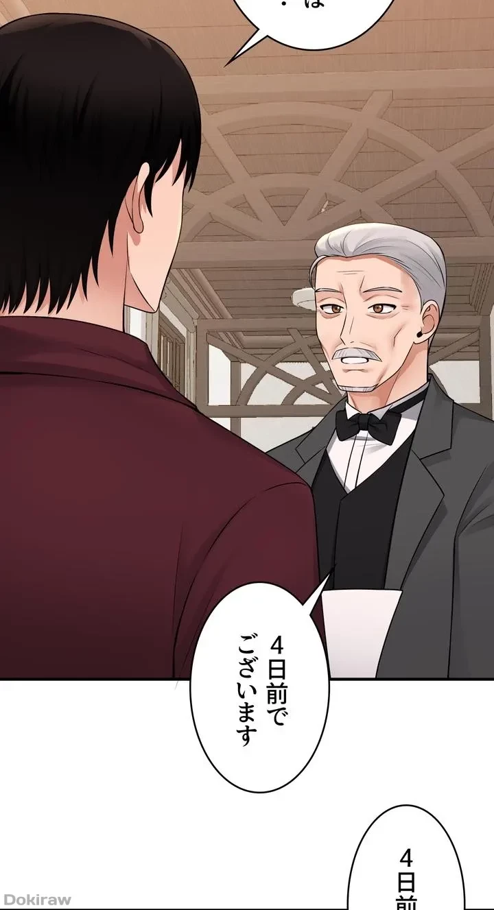 虐げられたいエルフ様 第49話 - 52