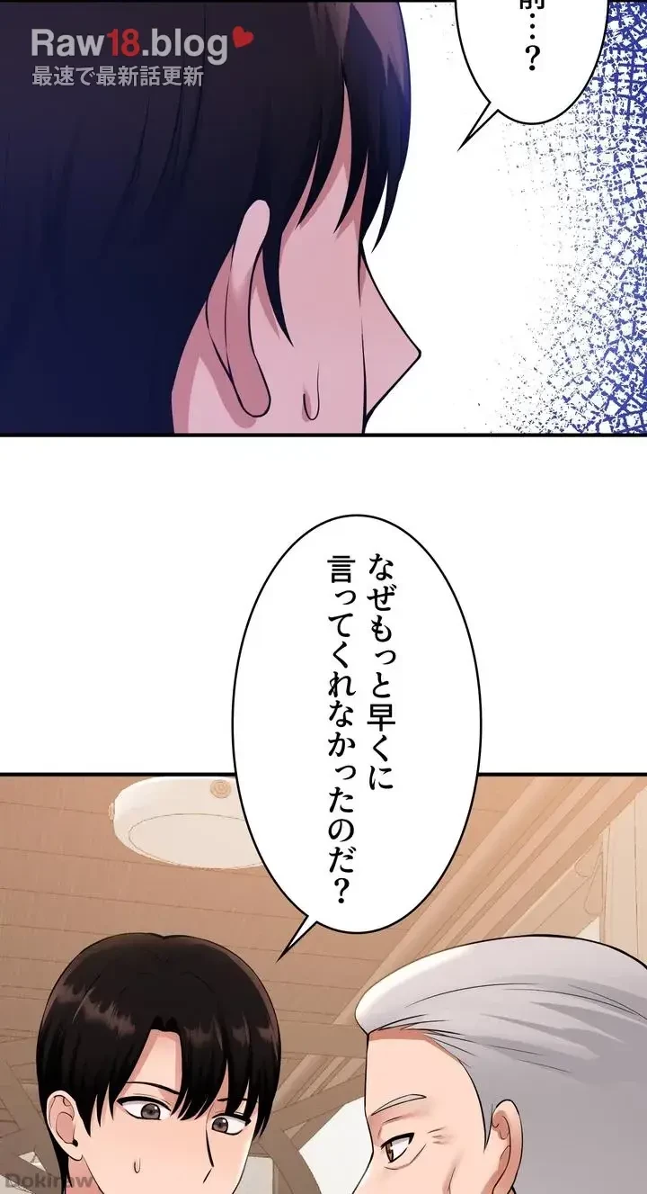 虐げられたいエルフ様 第49話 - 53