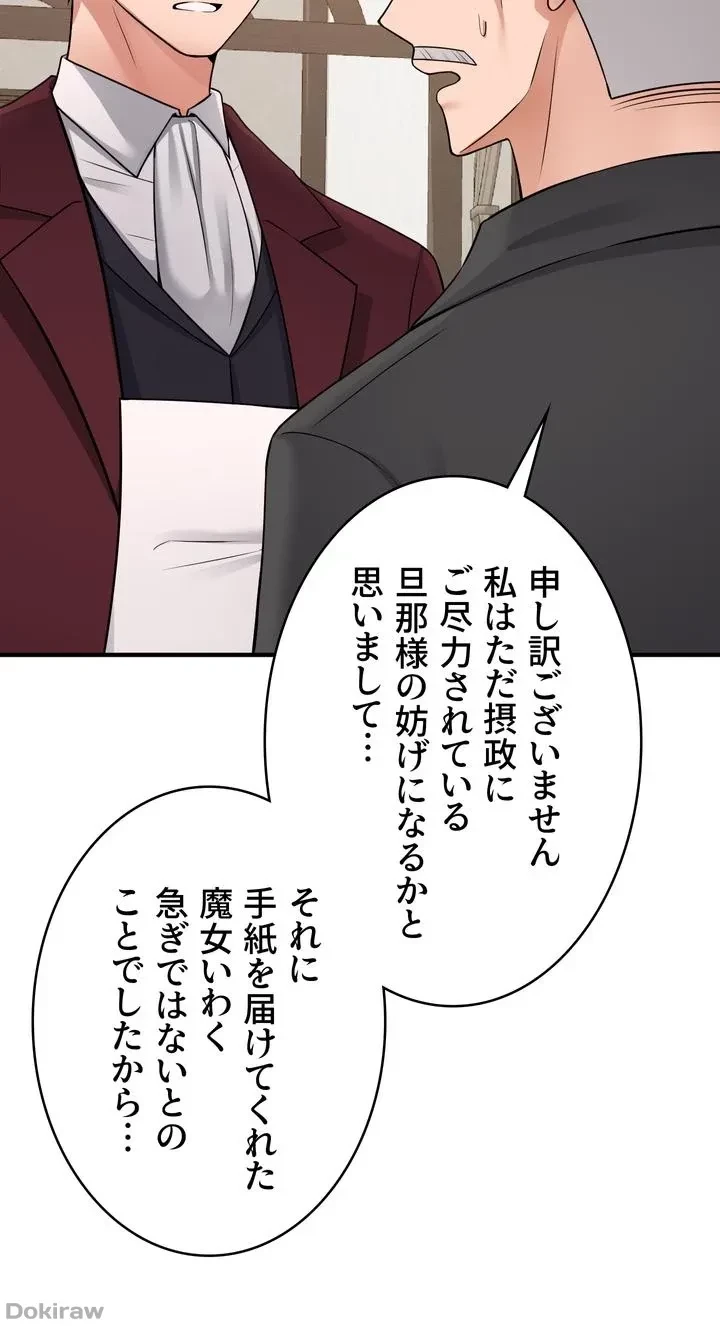 虐げられたいエルフ様 第49話 - 54