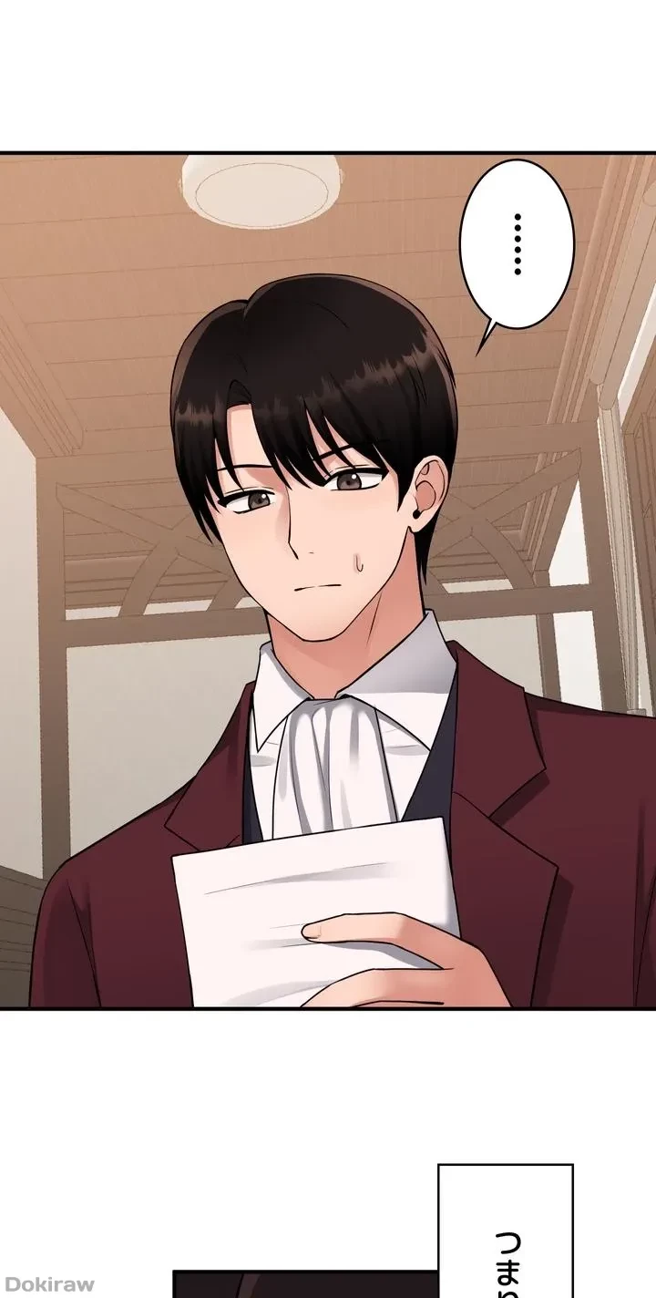 虐げられたいエルフ様 第49話 - 55