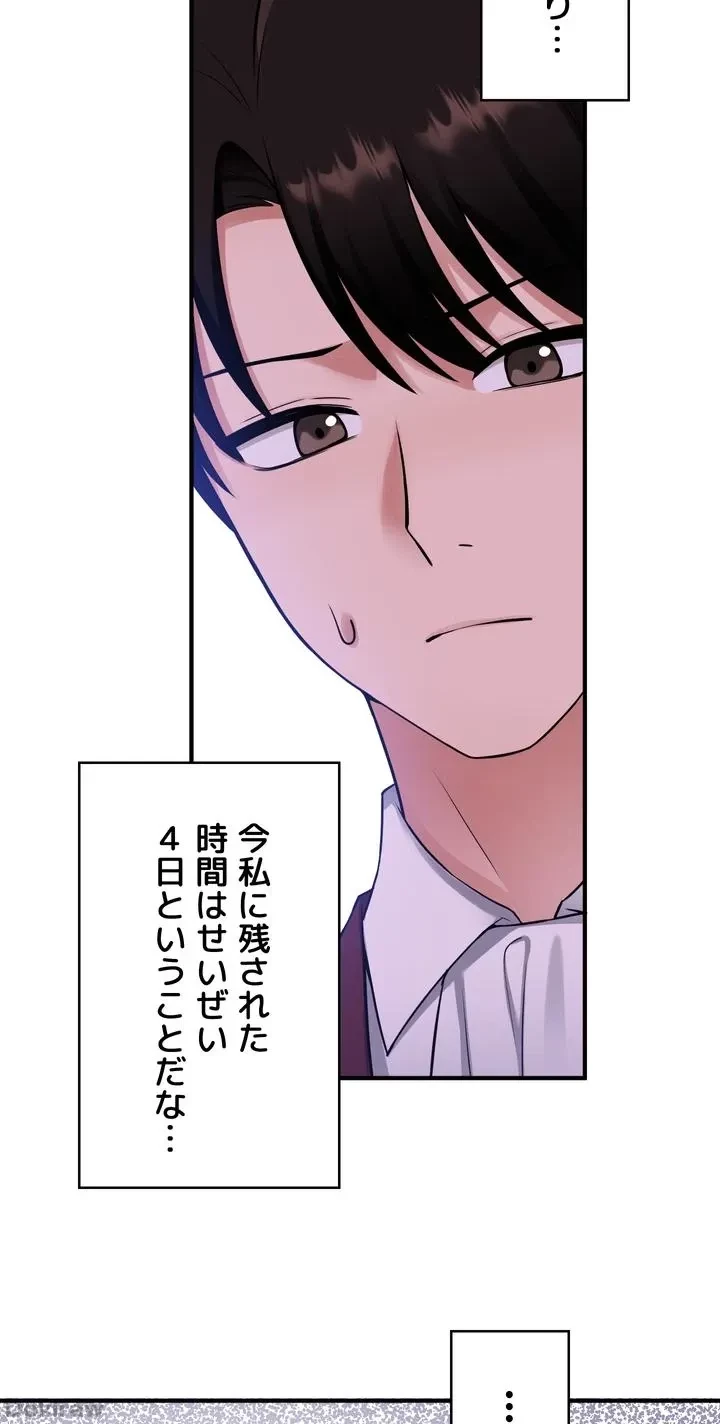 虐げられたいエルフ様 第49話 - 56