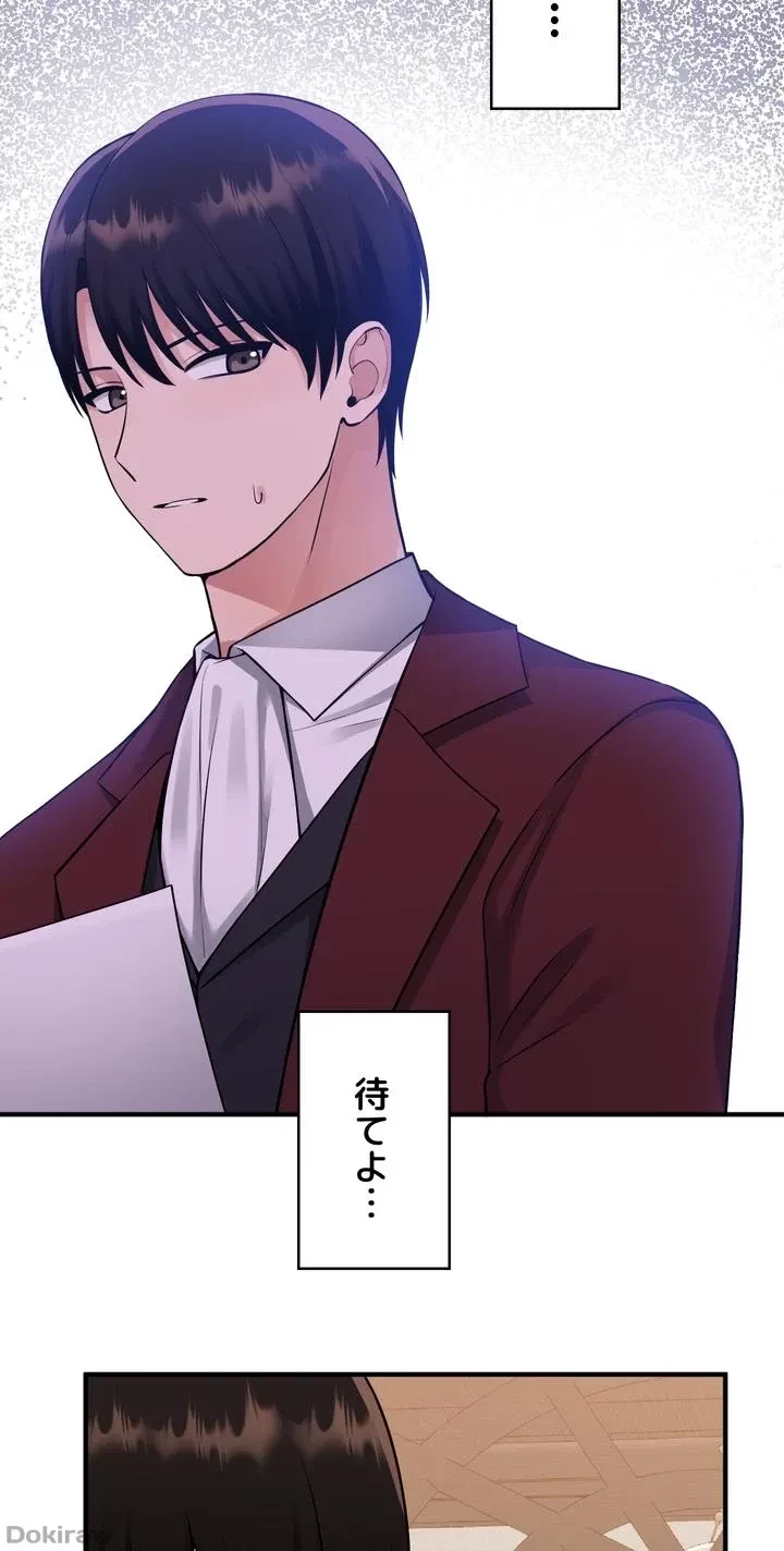 虐げられたいエルフ様 第49話 - 57