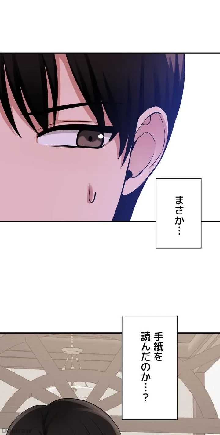 虐げられたいエルフ様 第49話 - 59