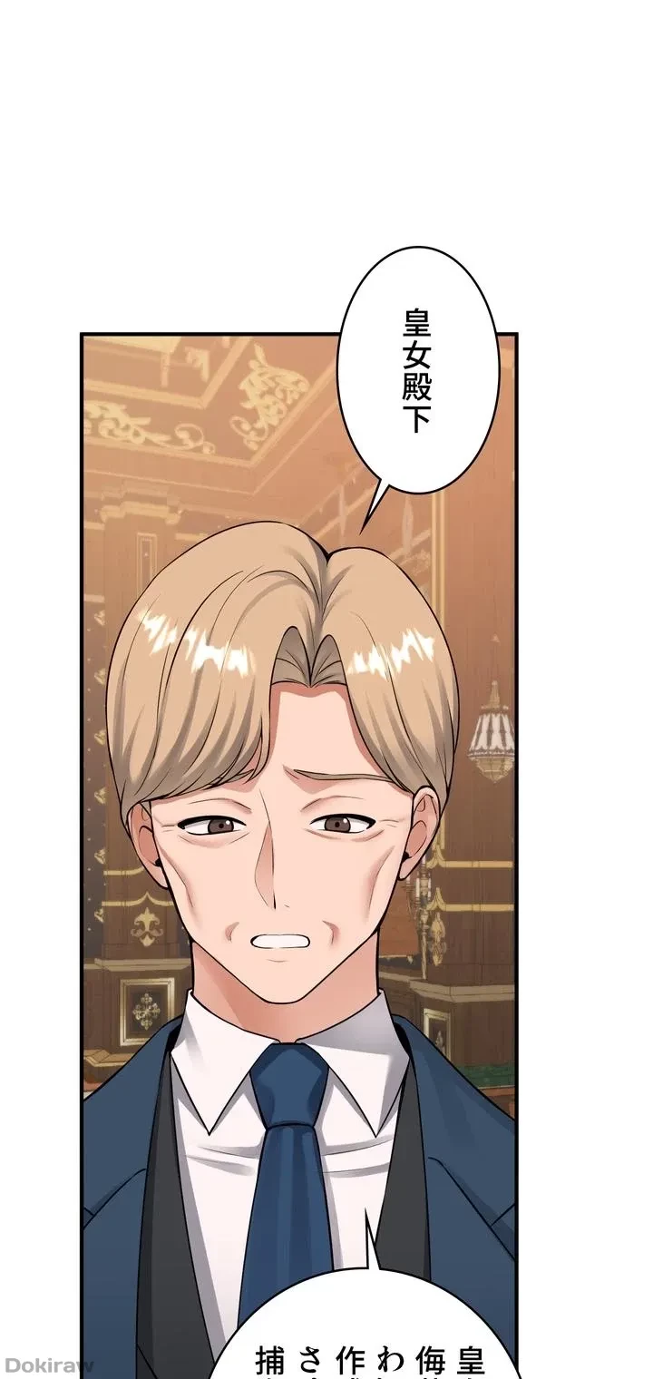 虐げられたいエルフ様 第49話 - 65