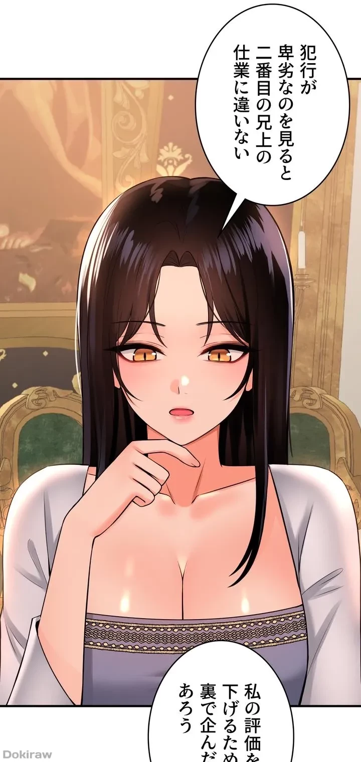 虐げられたいエルフ様 第49話 - 67