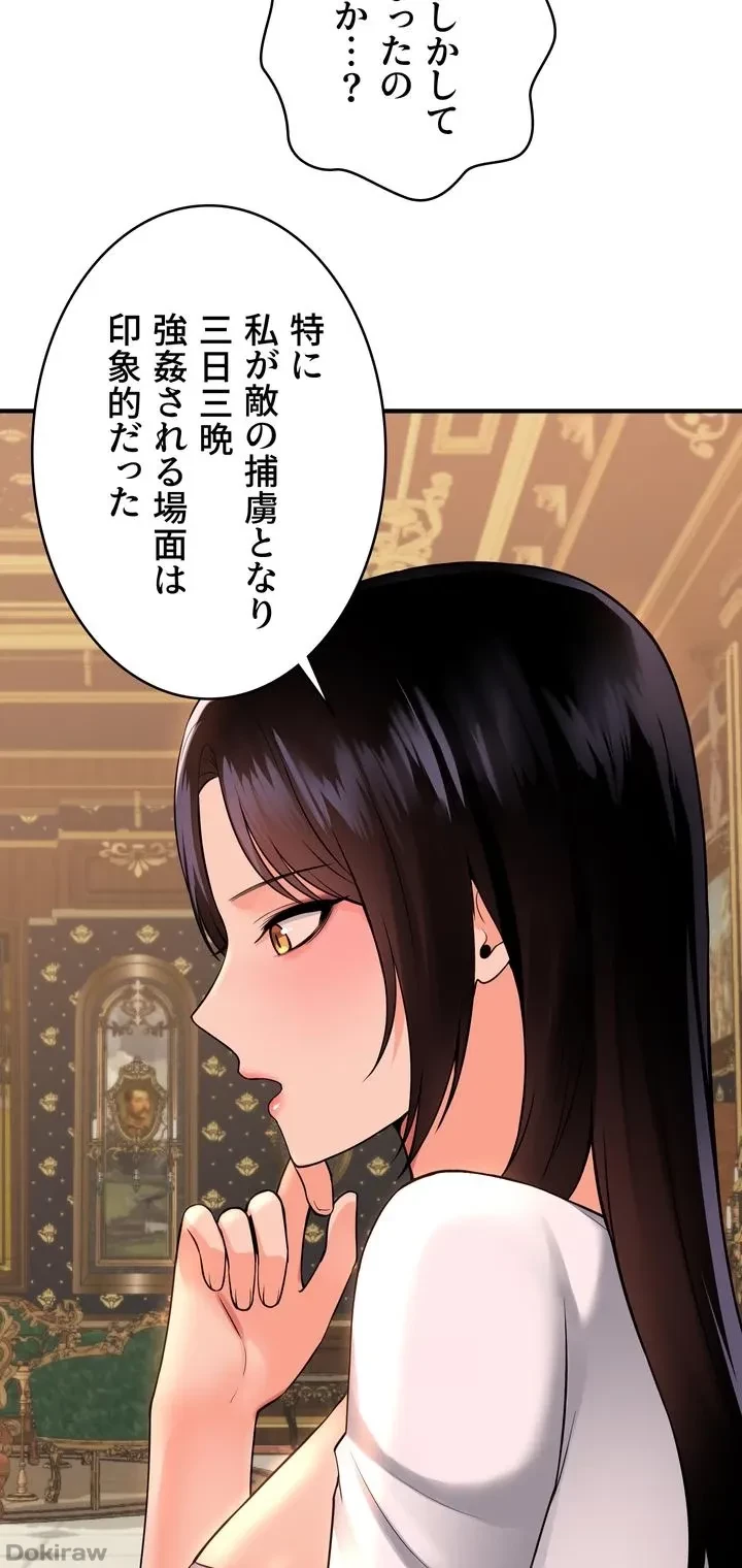 虐げられたいエルフ様 第49話 - 69