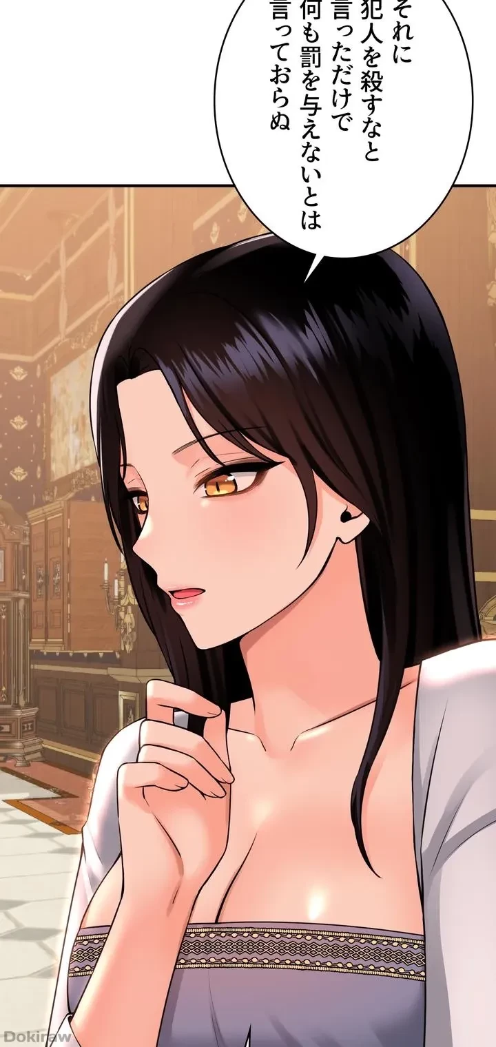 虐げられたいエルフ様 第49話 - 71